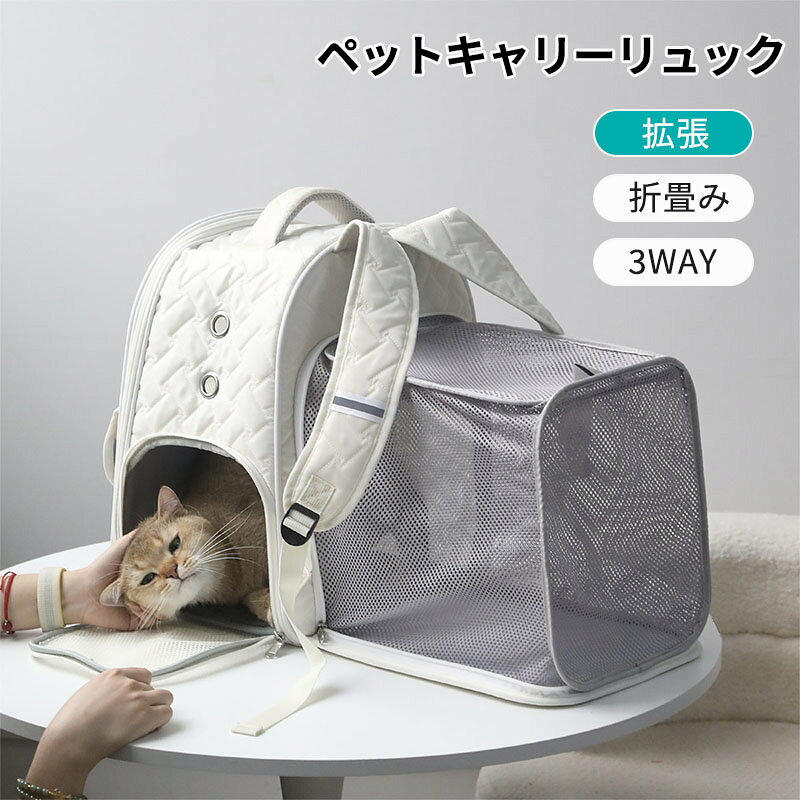 商品説明商品紹介お出かけ先で簡易ケージとしても使える多機能なアイテムです。 背面を拡張することで、ペットがゆったりと過ごせる広いスペースを確保できます。 旅行やアウトドア、緊急時の避難場所など、様々なシーンで活躍します。