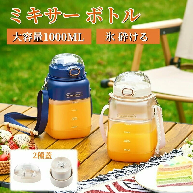商品名：ミキサーボトル本体サイズ：約250×130×235mm定格電力：60W企画デザイン：JAPAN