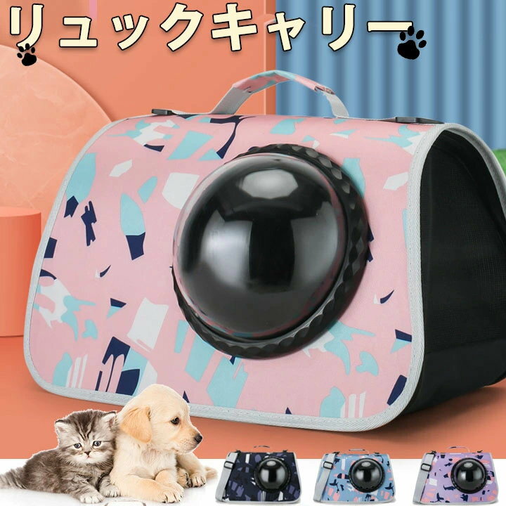 キャリーバッグ 猫 キャリーケース 肩掛け 犬 ショルダーバッグ 小型犬 ペット用品...