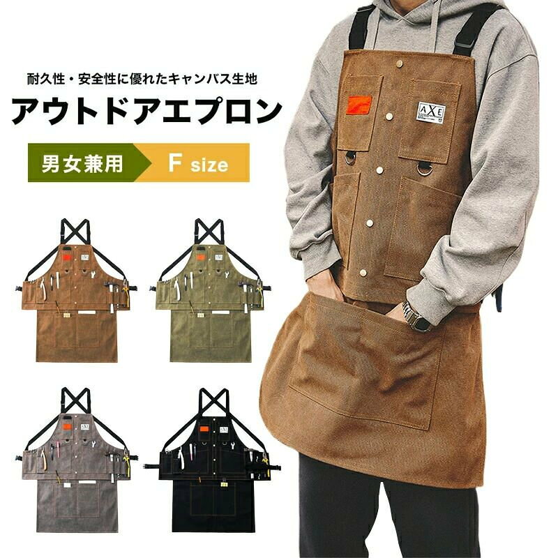 アウトドア エプロン ワークエプロン メンズ レディース キャンプ ソロキャンプ 料理 焚火 作業用 DIY 作業 ガーデニング BBQ 工作 耐熱 生地 防護 車中泊 しゃちゅうはく 携帯 けいたい outdoor キャンバス 前掛け カフェエプロン 職人 フリーサイズ 男女可商品情報素材キャンバス