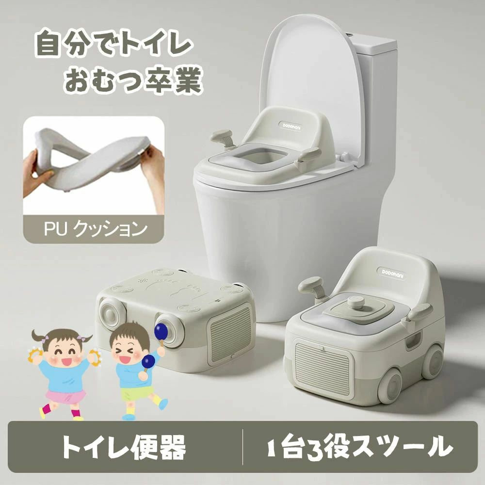 【成長に合わせて長く使える3WAYおまる】3WAY仕様：おまる補助便座踏み台として使えるので、成長に応じて長く活躍！トイレトレーニングを快適にサポート：お子様の体格や成長段階に合わせて調整可能。安心設計：耐荷重50kg＆飛散防止ガードで安全清潔。お手入れ簡単：汚れても丸洗いOKで衛生的