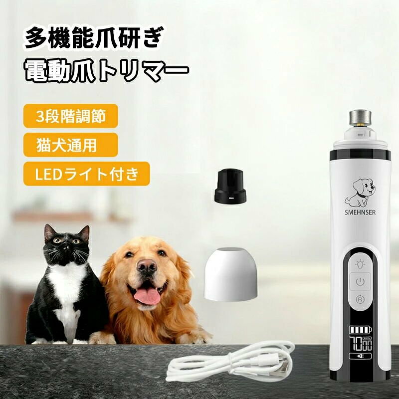 【製品仕様】商品名：電動式爪研ぎサイズ：35*35*159mm重さ：190g素材：ABSブラスチック充電時間：約4.5h充電時間：約8h