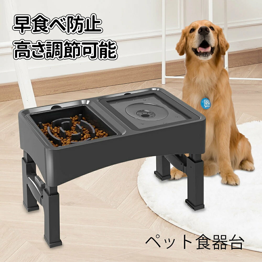 【早食べ防止&こぼれ防止水飲み器】犬/猫 餌入れ ペット 食器 4段階高さ調節可能 スタンド 折りたたみ可能 滑り止め ステンレス製 フードボウル 餌台 ご飯台 餌皿 食器台 給水器 中型犬 大型犬 スタンド ペット食器 折りたたみ式 給餌容器 大容量