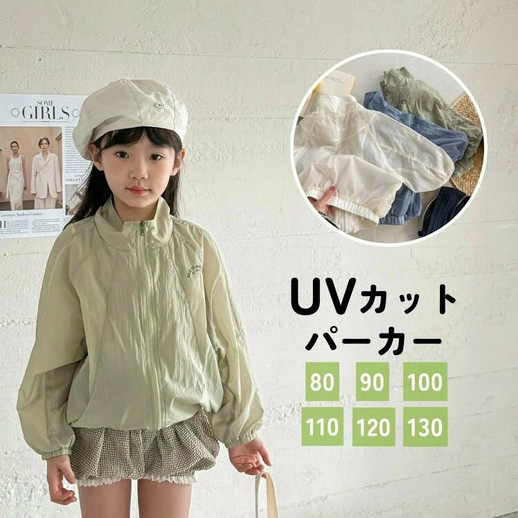 商品詳細このUVカットパーカーは、子供たちの肌を紫外線からしっかり守る頼もしいアイテムです。薄手で軽やかな素材なので、暑い日でも快適に過ごせます。ファスナー付きで着脱も簡単!男の子も女の子も楽しめる可愛いデザインで、アウトドアやスクールシーンにぴったりです。さらに、虫除け効果もあるので、海や公園での遊びも安心。おしゃれで機能的なこのパーカーで、楽しい毎日をサポートします!素材:ポリエステルなど