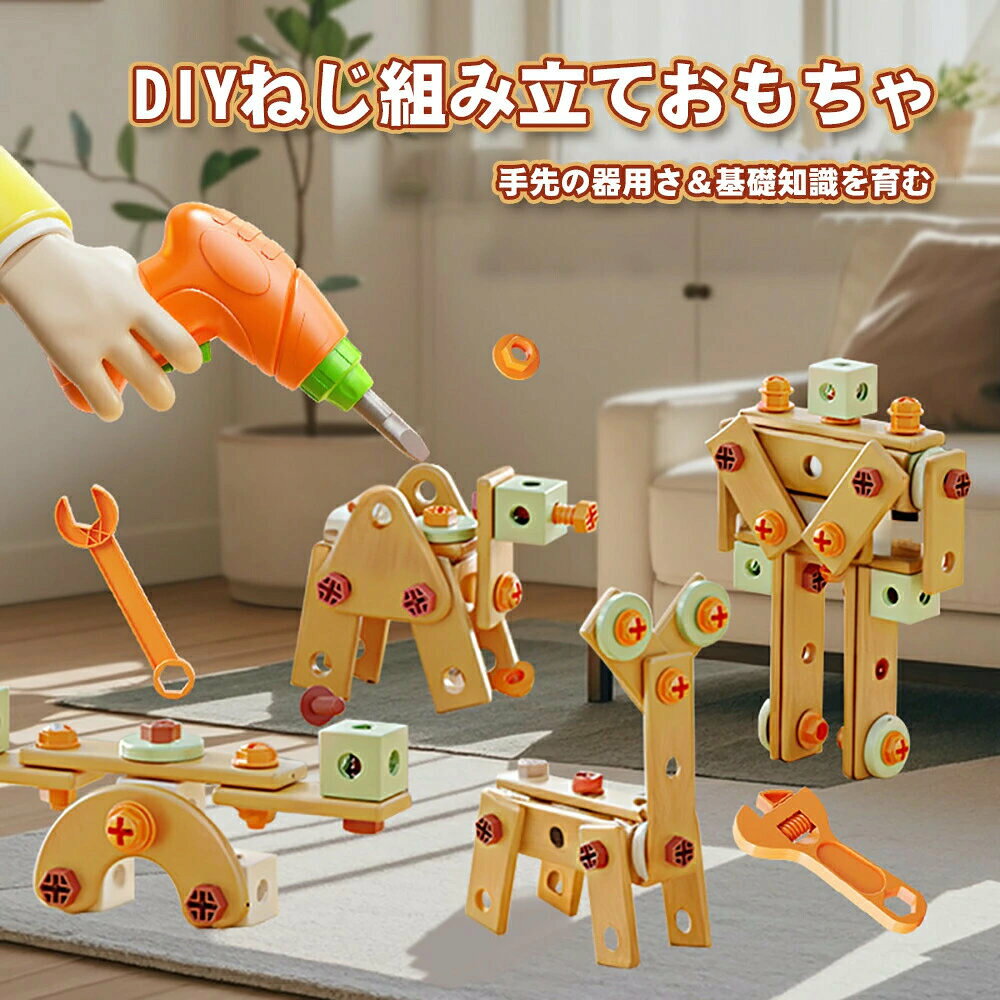 158PCS子供工具セット 私達の子供工具セットはドライバー、ペンチ、スパナ、活働スパナ、ドライバー、ドリ、内六角ナット、ネジなどを含みます。おもちゃの道具は私たちが日常使っている本物の道具のようです。良質の子供の道具幼児の道具セットは安全で、丈夫で、無毒のABSプラスチック材質を採用して、縁は丸くて滑らかです。おもちゃの工具セットは本物そっくりの工具の色を採用して、環境にやさしい防水塗料を塗って、子供に害がありません。エンジニアふり游児童キットに含まれる電動ドライバーはネジを締め付けることも緩めることもできます(電池別売り)。ナットとボルトを組み合わせて、子供たちの想像力でいろいろな仕組みを作ることができます。 携帯工具箱子供工具箱は単なるおもちゃではなく、道具を収納する箱です。遊び終わったら、自分のおもちゃを箱に入れる方法を学びます。子供たちは屋内でも屋外でも建築用具を持ち運ぶことができます。完璧な教育ギフト子供のツールセットは、男の子や女の子への素敵なギフトです。遊びのふり祭り誕生日子供の日クリスマスのプレゼントなど完璧な教育と開発のためのおもちゃです玩具工具セットは4歳5歳6歳7歳のお子様向けです。【プレゼントにおすすめ】木でできたあたたかなパズルです。耐久性があり、曲がったりひび割れたりせず、長期間遊ぶことができます。収納袋が付いて収納も便利です！お誕生日やクリスマスなどのプレゼントにピッタリ！保育所や幼稚園、児童館にもおすすめのおもちゃです。