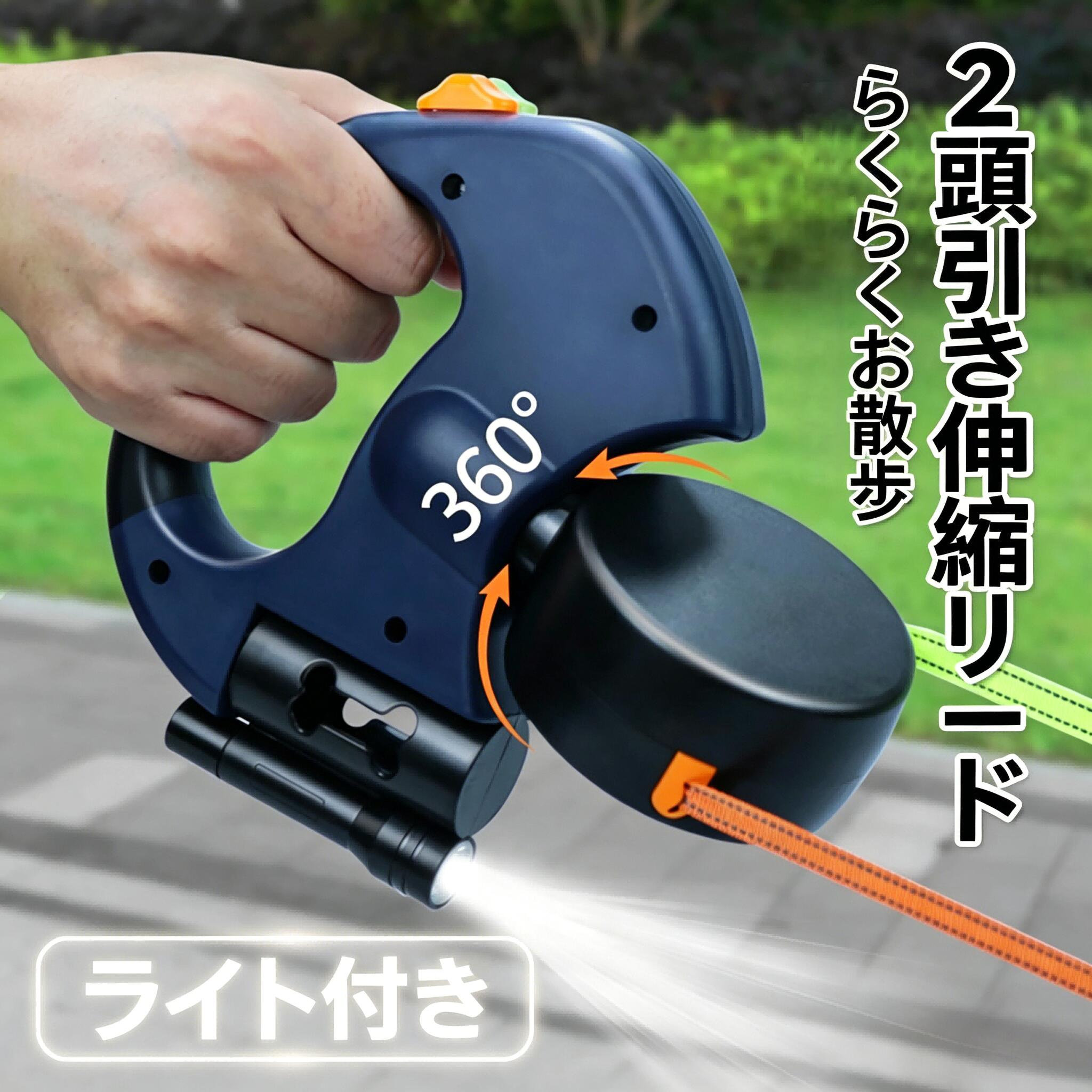 犬 リード 2頭引き 伸縮リード 絡まない LED ライト付き 2匹 犬用 2頭 ワンタッチ ロック機能 360°回転可能 自動巻き取り式 ゴミ袋収納ペース いぬ 2頭用 引き紐 多頭 引き ストラップ 丈夫 おしゃれ 散歩 猫 小型犬?中型犬?大型犬 しつけ 夜道 散歩