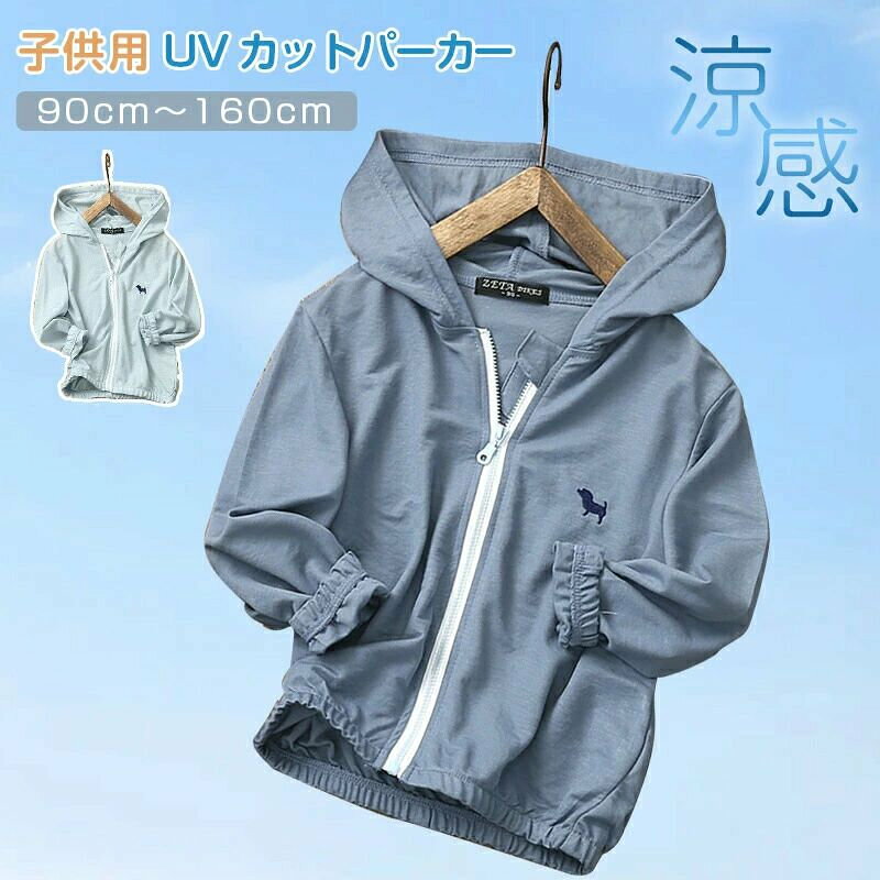 【商品カラー】写真通り【素材】コットン【洗濯】洗濯時のポイント、洋服は裏返して洗濯してください。洗濯ネットに入れて洗いましょう。色物は分別しましょう。衣類の色写りを防ぐためです。色落ちが不安な時は、色落ちテストをしてから洗いましょう。洗濯完了後は、濡れたまま放置しないようにしましょう。乾燥機にはかけないでください。【サイズ】写真に参考【セット内容】パーカー（他は商品に含まれません）