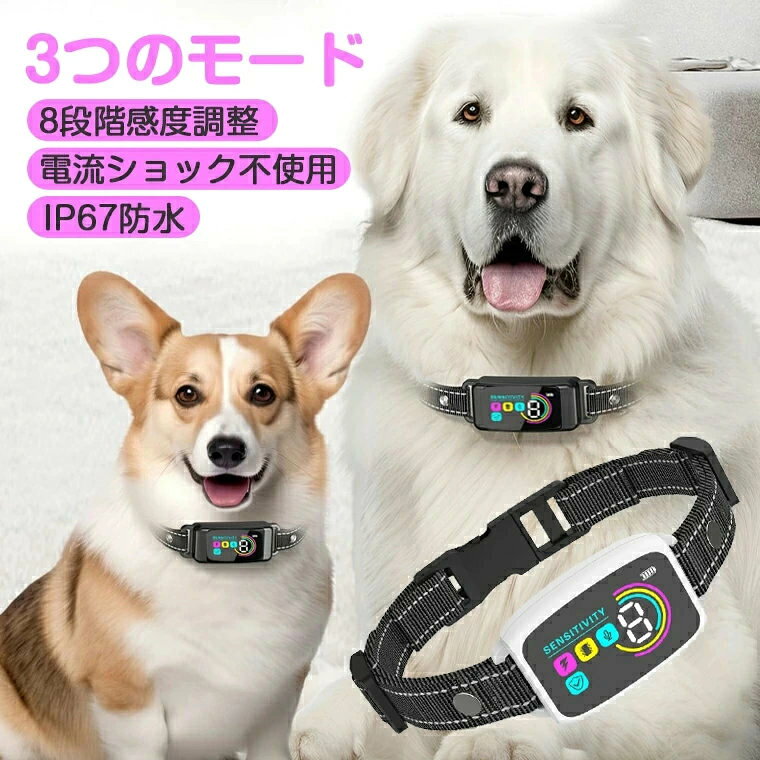 商品説明 商品について ★商品名 ・無駄吠え防止 ★カラー ・ブラック、ホワイト ★モード ・3つのモード+8段階感度 ★生産国 ・中国 ご注意 【注意事項】 ■商品のお色は撮影時の環境、ディスプレイの発色などにより実物と多少の違いが生じることがございます。 ■サイズは実際の商品とは多少の誤差が生じる場合がございます。あらかじめご了承ください。 ■製品アップデートにより、細部のデザインが予告なく変更される場合がございます。