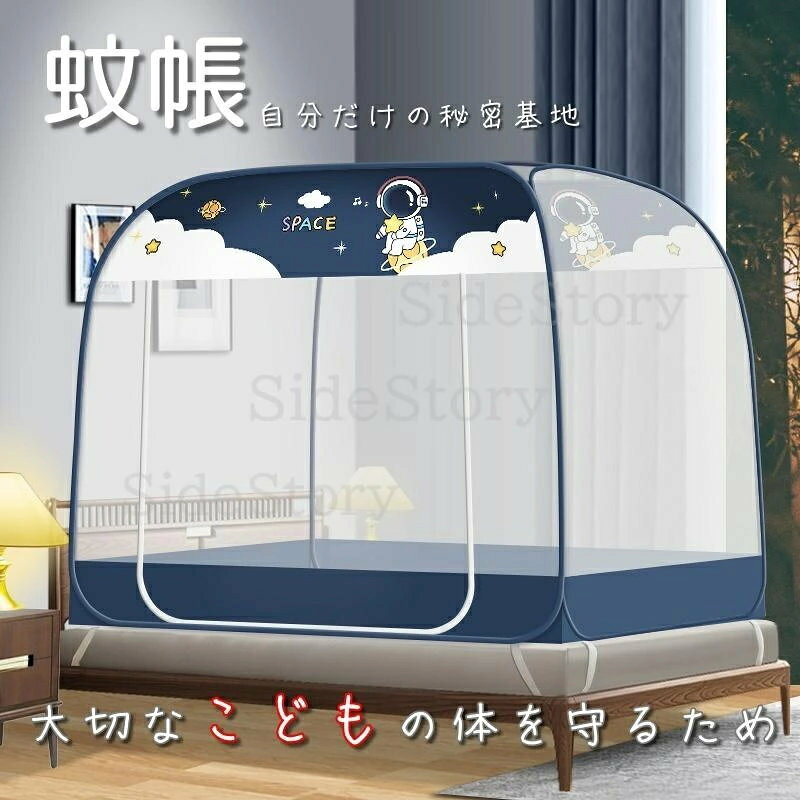 蚊帳テントシングル蚊帳んぽ赤ちゃん...