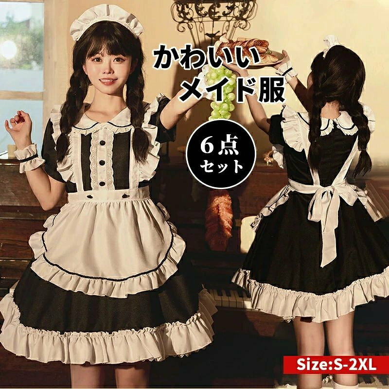 商品詳細 商品説明 商品名：メイド服 サイズ：S,M,L,XL,2XL 素材：ポリエステル 【セット内容】：カチューシャ、ワンピース、エプロン、ブレスレット*2、ストッキング。 【オシャレのメイドさん】 コスプレ衣装として評価の高い人気の定番メイド服。リボン?フリルが沢山付いた可愛いデザインが特徴です? エプロン無しの状態ですと普段でも着られるワンピースとしてお使いいただけます。 【背中ファスナーデザイン】 着用時は背中のファスナーを上下に開け閉めします。カンタン脱着もできます。 【優しい肌触り】 おしゃれなコスプレ用メイド服です。特別なデザインなので、かわいいの感じをテーマとして、特別の雰囲気を出ています。 【使用場合】ハロウィンのイベント、居酒屋、カラオケ店、学園祭、演劇、自撮り、誕生日、メイド喫茶店などの場合、ご利用いただけます。 【お洗い方法】軽く手洗いしてください。塩素系漂白剤を使わないでください。陰干ししてください。アイロンかけないをご注意ください。ドライクリーニングしないでください。 ご注意 ※製品品質向上、または製造時期により、予告なくデザイン及び仕様を変更する場合がございます。 ※生産過程におきまして、若干のサイズ誤差、個体差が生じる場合がございます。 ※サイトに掲載されている商品は、撮影の照明、またパソコンなどの環境により、画像と実際の商品の色味が多少異なる場合がございます。