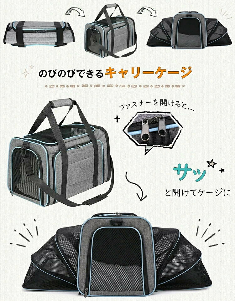 ペット キャリーバッグ 折りたたみ 猫 小型犬 拡張 ペットキャリー ペット キャリ...
