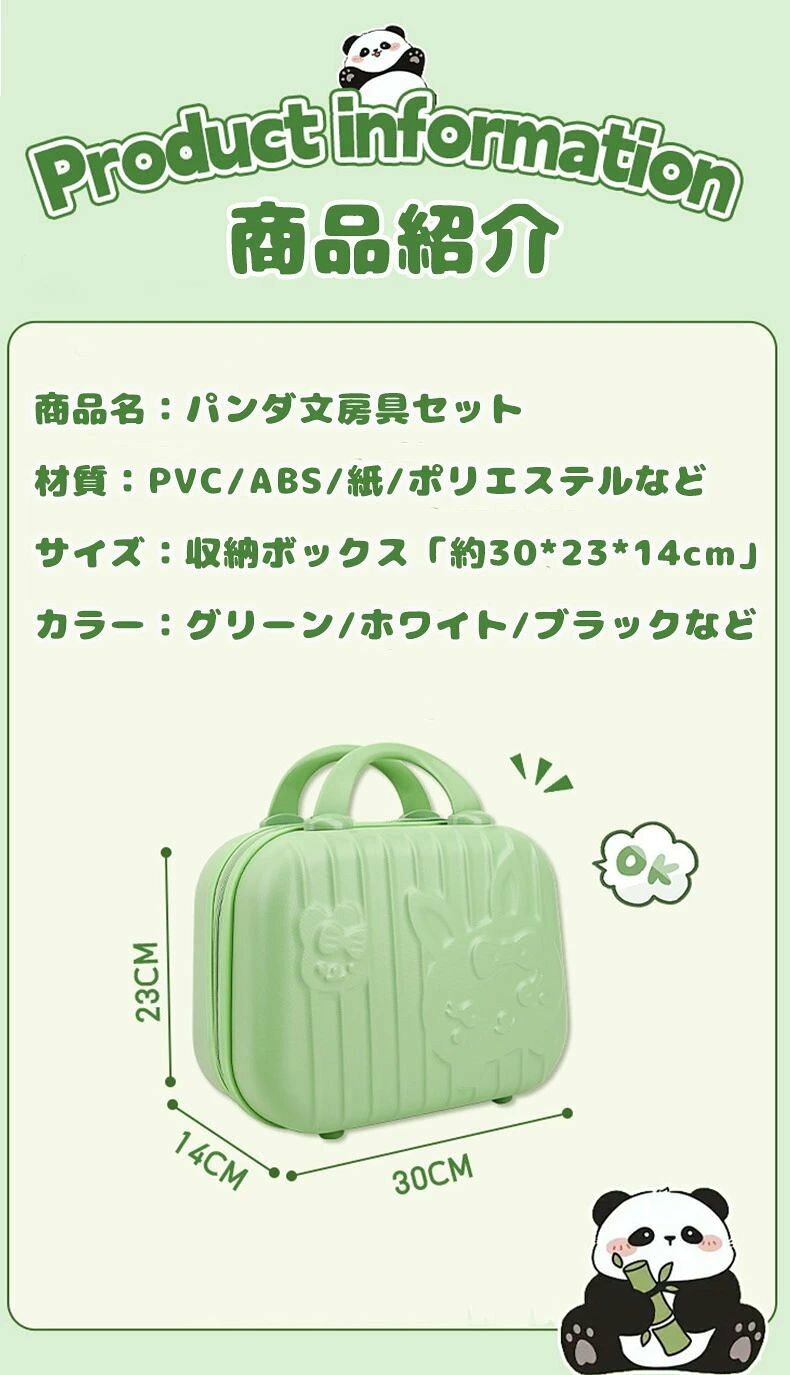 パンダ文房具セット 超豪華な文房具セット 携帯便利 収納ケース付き 描き用 学習玩具 子供用文房具 鉛筆 ボールペン 定規 消しゴム ハサミ のり 入園祝い 入学祝い 誕生日プレゼント 小学生 子供 女の子 男の donsuzu-10035817 どんすず サンプル画像2