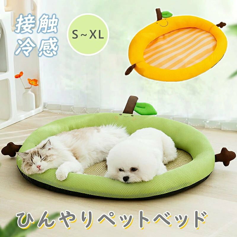 犬マット 冷感マット ペットベッド 夏 猫用 犬用 涼感 猫マット 犬 ひんやりマット 小型犬 猫 涼感マット 熱中症 対策 通気 接触冷感 涼感 滑り止め 洗える 取り外せる 暑さ対策 安眠 ペットベッド 夏用