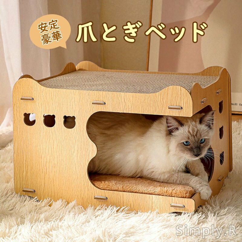 petyou4.Simply.R 商品説明 商品仕様 商品名：ネコハウス 材質：木 サイズ：28*45*30cm 適応季節：オールシーズン 発送・在庫について 【発送について】 ●土日・祝日は休業日とさせて頂いております。 ●弊店は発送時間の指定を承っておりませんので、ご了承ください。 【在庫について】 ●ご注文頂くタイミングによっては、ホームページ上で在庫がある商品も欠品になる場合がございます。 ●入荷待ち/突然に在庫切れの商品に関しましては、別途メールにてご連絡差し上げます。 ●ご了承の上ご注文下さいます様お願い申し上げます。 ご注意 【注意事項】 ■商品のお色は撮影時の環境、ディスプレイの発色などにより実物と多少の違いが生じることがございます。 ■サイズは実際の商品とは多少の誤差が生じる場合がございます。あらかじめご了承ください。 ■製品アップデートにより、細部のデザインが予告なく変更される場合がございます。
