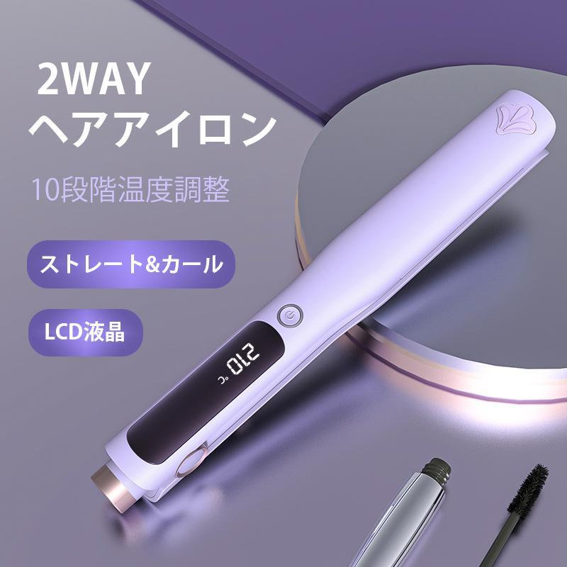 xjfb001.Simply.R 商品説明文 商品情報 【ストレート＆カール2way仕様】ヘアアイロン1本で、ストレートもカールも自由です。その日のご気分に合わせてスタイリングを楽しめます。 【急速加熱＆安全】プレート表面にはプロ仕様のセラミックコーティングが付き，滑りが良く、耐久性や熱伝導にも優れており、短時間でツヤサラに仕上がります。忙しい朝やデート前のちょっとした時間でも、スタイリングが可能です。自動電源OFF機能を搭載し、万が一の切れ忘れにも安心です。 【10段階温度調整可能】LCD液晶モニター表示でヘアアイロンの温度の確認が可能です。170〜230℃の4段階の温度調節可能で、20℃間隔で髪質に合わせてスタイリングが可能です。最高温度がプロ仕様の230℃で、どんな髪質でもスタイリングが一発で決まります。そして、長くキープも問題ないです。 ・コード長さ：1.8m ・電圧：AC110V ・温度調節：120℃−210℃ 付属品： ・ヘアアイロン本体*1 ・取扱説明書*1