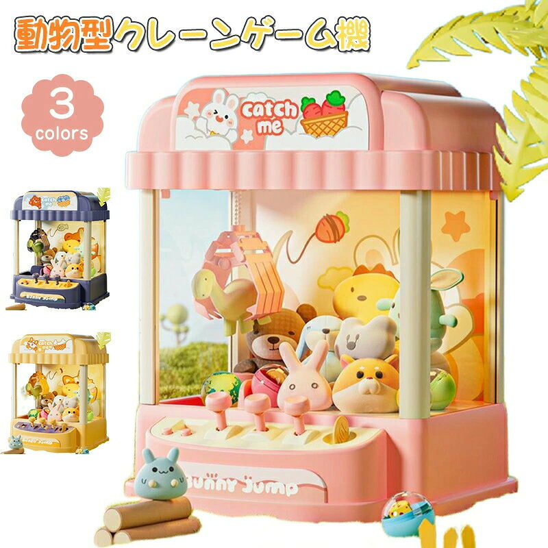 playgame28.Simply.R 商品説明文 商品仕様 【🐹タイプ】：ウサギ・ベア・コーギー 【🐹サイズ】：27cm * 22cm * 33cm 【🐹材質】：ABS 注意事項 【🐹注意事項】 ◆お使いのモニター設定、お部屋の照明などにより実際の商品と色味が異なる場合がございます。 ◆若干の誤差（1-3cm前後）が生じる場合がございます。あらかじめご了承ください。