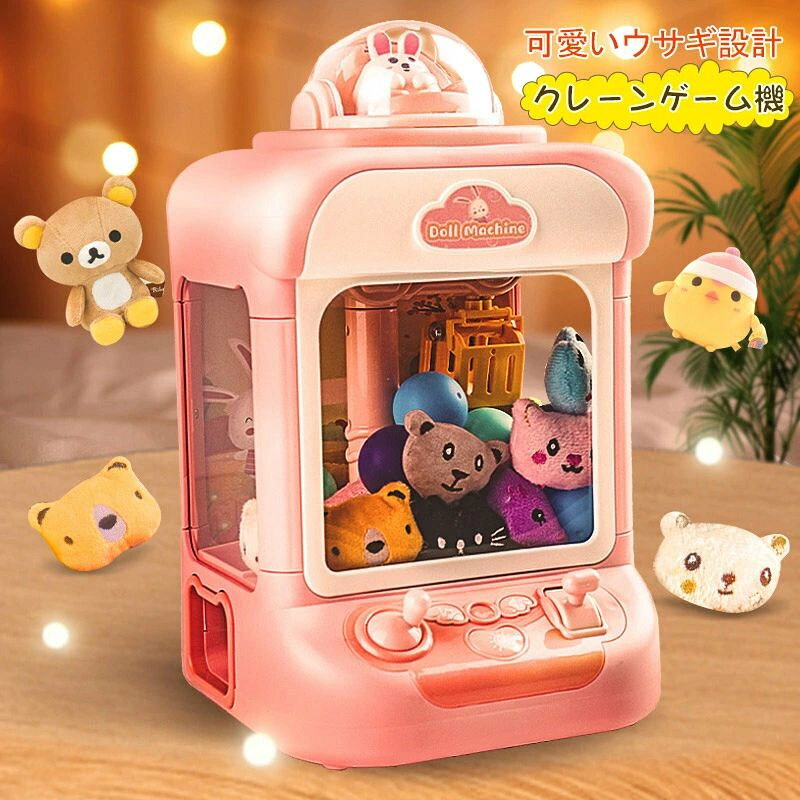 playgame7.Simply.R 商品説明文 カラー ブルー・ピンク サイズ 18*17*31cm 注意事項 ※ゲームセンターのあの雰囲気が手軽に楽しめちゃう、クレーンキャッチャーのご案内です ※飴やお菓子など、好きなものを入れて楽しんでください ※楽しい音楽で楽しさ倍増 残り時間が少なくなると、音楽が早くなってドキドキします ※子供から大人までみーんなで、遊んでください ※商品のお色は撮影時の環境、ディスプレイの発色などにより実物と多少の違いが生じることがございます。 ※サイズは実際の商品とは多少の誤差が生じる場合がございます。あらかじめご了承ください。