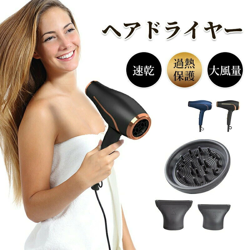 ドライヤー恒温 ヘアケア 過熱防止 大風量 速乾 ヘアドライヤー 3段階調整 軽い 57℃恒温 過熱保護 3段階風速 冷熱風 低騒音 プレゼント 敬老の日
