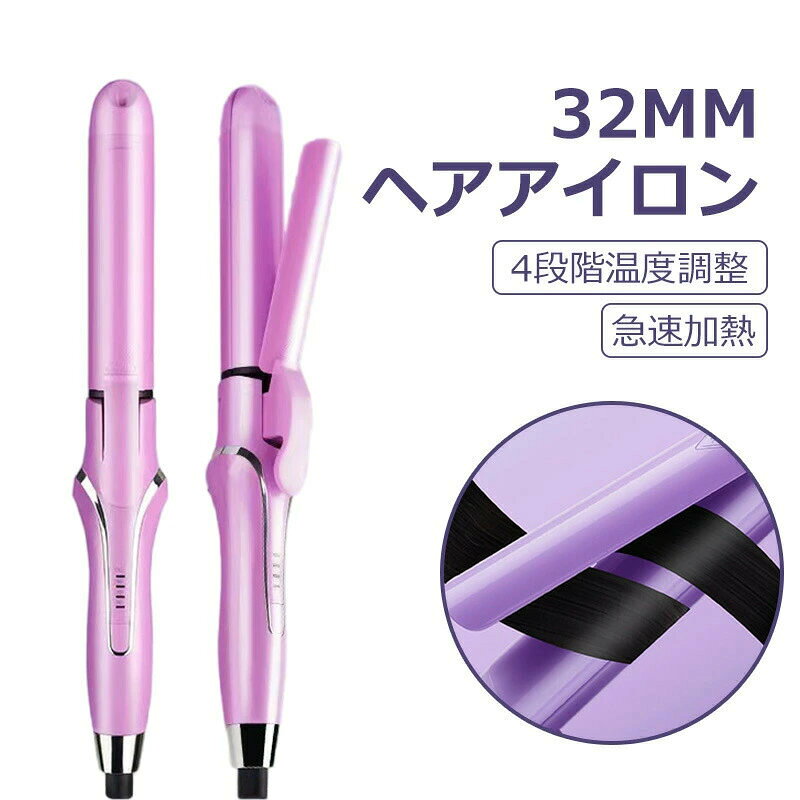 qjfb017.Simply.R 商品説明文 商品情報 【2WAY カール&ストレート】 手元のワンタッチ式の切替ボタンで、簡単にカールとストレートを切替えることができます。 【仕上がりに差がつく、スチーム機能】 髪の毛のうるおいを保ったまま、ヘアーアレンジをしっかりキープ。 【両面ダブルヒーター】 両面ダブルヒーターは熱の伝わりが早いので、温めの立ち上がり時間が短縮できます。 また温度ムラがなく、カールもストレートもしっかりスタイリングできます。