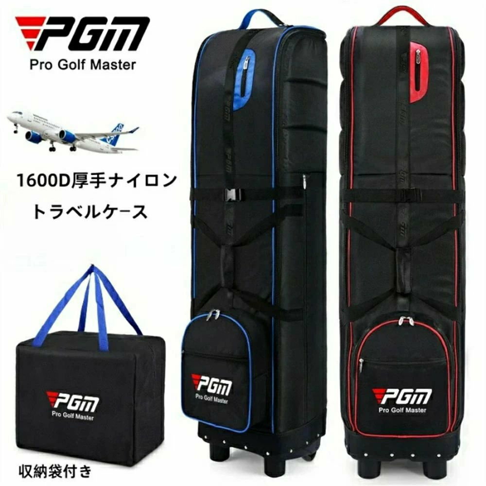 商品仕様 素材：厚手ナイロン サイズ： 135cm×40cm×32cm カラー：ブラック＆グレー、ブラック＆ブルー、ブラック＆レッド 【保護性】ゴルフバッグダストバッグのサイズは40x32x135cmで、9.5型 48インチまでのゴルフバッグやその他のトラベルバッグに適して、さらにパッドを埋め込んでバッグとクラブを保護します。 【持ち運びが簡単で快適】上部にはトップソリッドハンドルがあり、下部にはスムーズなホイールがあり、バッグを簡単に引っ張ることができます。 【折りたたみ式】トラベルカバーは、使用しないときは折りたたむことができます。 折りたたんだ時のサイズは44×38×34cmで、収納袋付きで場所を取らずに収納できます。 【小物収納】カバーの下部に収納ポケットがタオルや、グローブなどの軽量小物であれば収納し、そのまま運搬することも可能です。 【適用範囲】保管時や持ち出し時の緊急時にも活躍、国内外の輸送時や移動時にあなたの大切なゴルフバッグを守ります。