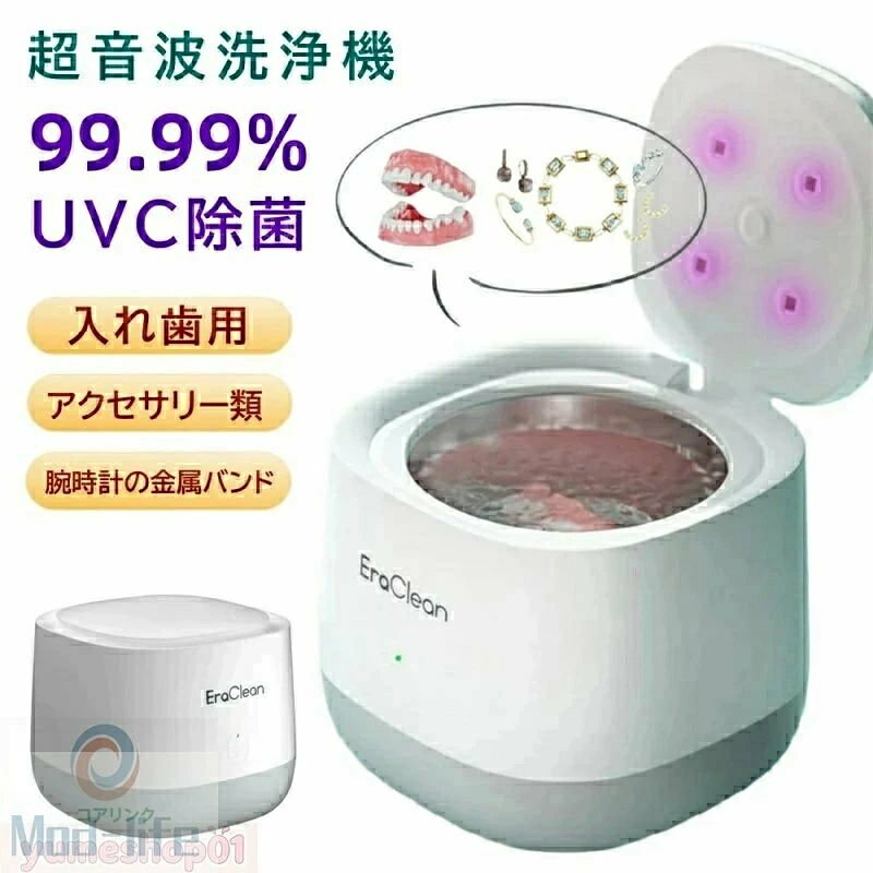 商品情報 商品説明 ・超音波洗浄方法をご自宅で洗浄できます。1分間でなんと37000回振動、振動による強力洗浄で微細な汚れも落とせます。入れ歯についてる汚れをしっかり落とします。入れ歯を傷つけません。 ・強力の洗浄力なので、毎日使っている物のお掃除に、特にオススメ！貴重なアクセサリーやシェーバーの刃などの取れにくかった細かい汚れもスッキリ！超音波の力であなたの毎日をきれいにします 。 ・フタは開閉式で、清潔なまま保管スイッチを押すだけで、自動洗浄スタートし数分後に自動で止まります。うっかり消し忘れということがないのでとっても安心です。また水を使うだけでOKなので、通常の薬剤使用に比べ、年間約7.000円もお得！薬剤の洗浄に比べて、使用時に違和感がありません。 ・軽くてコンパクト、旅行やレジャーにとても便利。超音波だからブラシが届きにくい金具周辺などの汚れをすみずみまで徹底除去、汚れを効率よく落とせます。 ご注意 ※はQRコード形式で商品パッケージに貼付しており、スキャン後に閲覧・ダウンロード可能でございます。 PDF版やウェブ版もご提供可能ですので、必要な場合はお気軽に当店までご連絡ください。 ※製品改良のため、予告なく仕様変更する場合がありますが、使用に支障はありません。予めご了承ください。