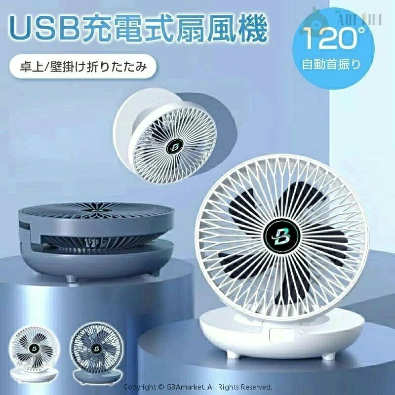 商品名 扇風機 商品特徴 【静かに送風】回転音が気にならない静音設計です。睡眠中や作業中でも音が気にならず、生活の妨げになりません。 【超軽量】デザインが簡単で持ち運びやすい。カバンに入れるサイズで、どこでも涼風を送って快適な夏日も過ごします。 【パワフル】 優れたモーターを搭載し、より長い使用寿命を持ちます。強い気流を生かし、蒸し暑さを一掃します。 【清掃可能カバー】 前カバーは簡単に取り外れ、 濡れた布でカバーと羽根にあるほこりや汚れなどをきれいに清掃できます。 小型の扇風機で、家、オフィス、卓上などのシーンに適用。 USBケーブルで電源つながって使用できます。パソコン、モバイルバッテリーなどのUSb対応の電源装置と互換性があります。 【どこでも壁掛け可能】 洗面所などの狭い空間でも使える壁掛け式。 床置きのものに比べ、電源コードも邪魔になりにくく便利です。 注意事項 注意事項 ●運送事故により箱が潰れる可能性がございます。 ●お問い合わせとメールを承りますので、質問や苦情を相談して有効に解決しましょう。必ず責任を持って最後までご対応致します。勝手に悪いレビューをしないでお願い致します。 ●モニターの違いにより、実際の商品の色が画像と異なる場合がありますが、写真と同じスタイルを保証いたします。 ●手動測定とは異なるため、わずかな寸法の違いを許容してください。 ◆※【下記の場合も返品・交換をお受けできません】 ・ ご使用済・洗濯済場合 ・ お客様の元できずまたは破損・汚損が生じている場合 ・ 商品ににおいが付着している場合 ・ 過度な返品・交換を繰り返している場合 ・ 転売目的であると弊社が判断した場合 　 （弊社が転売目的と判断した場合を含みます） ※取り扱い上のご注意をよくお読みの上ご使用下さい。 ●機械による生産過程において、生地を織る際の糸の継ぎ目、ほつれなどが生じている場合がございますが、品質上の問題はございません。 ●使用するパソコンのモニター設定や部屋の照明により多少、色の変化が感じられる場合がございます。 ●大量生産の為、生産時期により、若干カラーの違いやサイズに誤差がございます。予めご了承下さいませ。 ●商品に使用している生地や素材上、臭いが気になる場合がございます。 ●色味が異なる・臭いなどの理由の交換・返金はお受けできません。ご了承くださいませ。