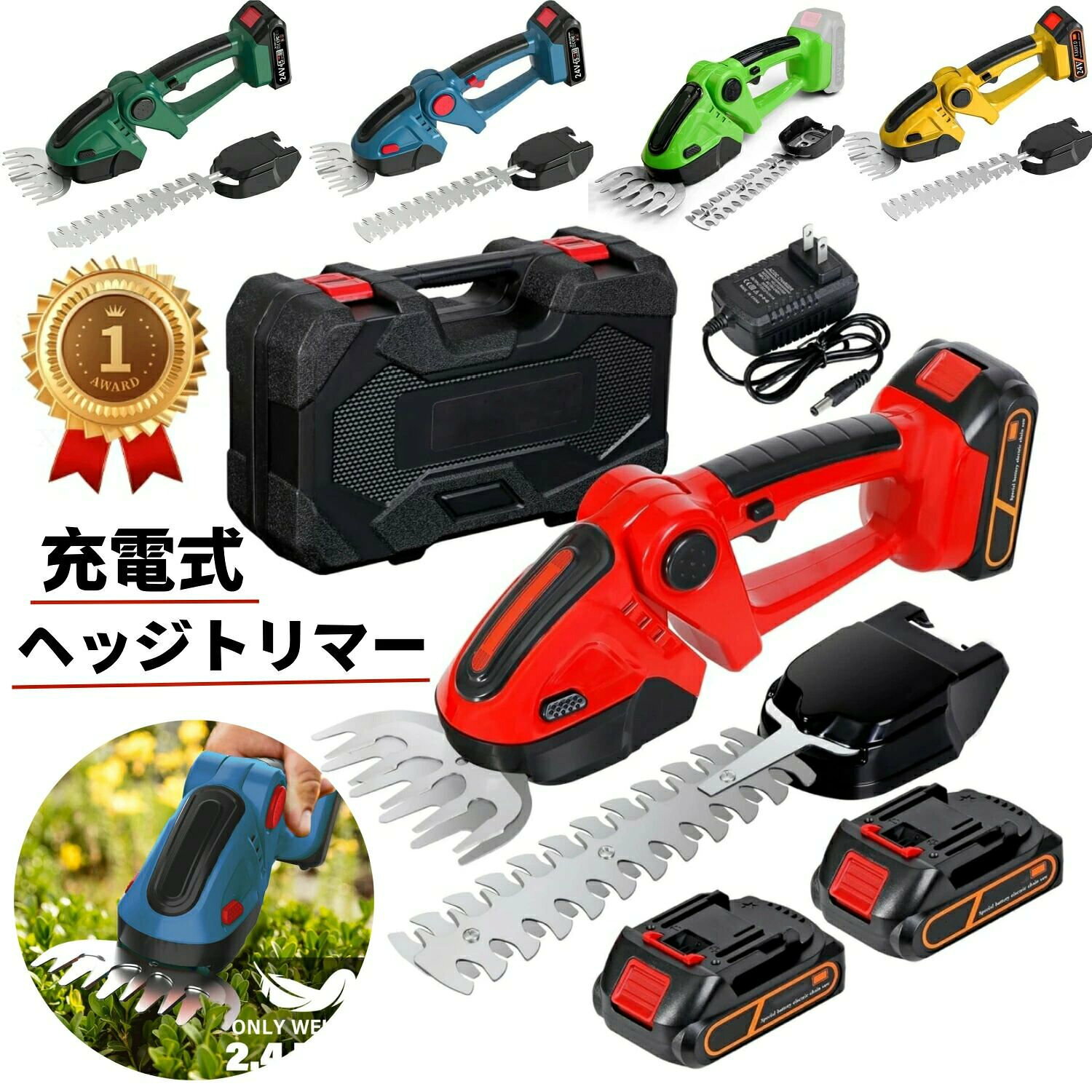 【2025最新】芝生バリカン ヘッジトリマー 充電式 バッテリーx2個 マキタ18Vバッテリー対応 生垣バリカン ガーデントリマー 芝刈り機 小型 ミニ 軽量 コードレス 電動工具 刈込幅220mm 最大切断径60mm 枝切り 垣根 刈り込み機 ガーデンバリカン芝生バリカン ヘッジトリマー 充電式 生垣バリカン ガーデントリマー 芝刈り機 小型 ミニ 軽量 コードレス 電動工具 両刃駆動 剪定 草刈り 枝切り 垣根 刈り込み機 ガーデンバリカン5商品情報【1台2役＆両刃駆動】この芝生バリカンは交換可能な2種類のヘッドを装備し、トリマー刈幅200mm、最大切断径8mm、バリカン刈幅100mm、剪定の対象物や作業内容に合わせて柔軟にヘッドを選択して交換できます。両刃駆動により各カットの効果がより均一になり、カット精度が向上すると同時に、1回のトリミングに必要な時間が短縮され、全体的な作業効率が向上します。庭の芝生を整えるときも、低木を細かく剪定するときも、このヘッジトリアーは仕事をこなし、ガーデニングの効率を向上させる強力なアシスタントになります 【90°回転式カッタヘッド&amp;二重安全ロック】ジョイントの90°回転設計により、剪定の角度を調整することで、剪定の柔軟性と多様性が大幅に向上し、背の高い低木の剪定や低い草のトリミングなど、さまざまな剪定ニーズに簡単に対応でき、最適な作業角度を見つけます。作業中の安全性を確保するため、機体のメイン安全ロックは、不注意な操作中にヘッジトリマーが誤って始動するのを防ぎ、剪定ヘッドの損傷を引き起こす可能性のある固い石やその他の固形物に触れるのを防ぎます 【大容量バッテリー＆持ち運び便利】この剪定バリカンは2個の大容量バッテリーを付属しており、電源コードに制限されずに長時間のコードレス操作が可能となり、使用の自由度と柔軟性が大幅に向上します。庭、庭園、広い緑地など、電源を頻繁に中断することなく、簡単に剪定作業を行うことができます。バッテリー効率が高いため、広い面積の草刈作業中でも作業を継続でき、作業効率が大幅に向上します。また、草刈りバリカンは軽量でポータブルに設計されており、持ち運びや保管が簡単で、ユーザーの使用がより便利になり、作業時の負担が軽減されます 【コードレスで軽量】コードレスで軽量、持ち運びが楽々: 高品質のヘッジトリマーはコードレス設計で、軽量かつポータブルなため、長時間の使用でも疲れません。庭や庭先のトリミング作業が手軽に行えます。 【ミニ軽量&amp;広範な用途】とこでも手軽に使える軽量&amp;コードレス芝生バリカンです。本体のみ約1KG、長時間の使用でも疲れにくく、女性や初心者でも簡単に庭木の剪定ができます。芝 バリカンは生け垣、芝生、低木などの剪定に使用でき、園芸作業の理想的な選択である。 メーカー希望小売価格はメーカーサイトに基づいて掲載しています【2025最新】芝生バリカン ヘッジトリマー 充電式 バッテリーx2個 マキタ18Vバッテリー対応 生垣バリカン ガーデントリマー 芝刈り機 小型 ミニ 軽量 コードレス 電動工具 刈込幅220mm 最大切断径60mm 枝切り 垣根 刈り込み機 ガーデンバリカン芝生バリカン ヘッジトリマー 充電式 生垣バリカン ガーデントリマー 芝刈り機 小型 ミニ 軽量 コードレス 電動工具 両刃駆動 剪定 草刈り 枝切り 垣根 刈り込み機 ガーデンバリカン5商品情報【1台2役＆両刃駆動】この芝生バリカンは交換可能な2種類のヘッドを装備し、トリマー刈幅200mm、最大切断径8mm、バリカン刈幅100mm、剪定の対象物や作業内容に合わせて柔軟にヘッドを選択して交換できます。両刃駆動により各カットの効果がより均一になり、カット精度が向上すると同時に、1回のトリミングに必要な時間が短縮され、全体的な作業効率が向上します。庭の芝生を整えるときも、低木を細かく剪定するときも、このヘッジトリアーは仕事をこなし、ガーデニングの効率を向上させる強力なアシスタントになります 【90°回転式カッタヘッド&amp;二重安全ロック】ジョイントの90°回転設計により、剪定の角度を調整することで、剪定の柔軟性と多様性が大幅に向上し、背の高い低木の剪定や低い草のトリミングなど、さまざまな剪定ニーズに簡単に対応でき、最適な作業角度を見つけます。作業中の安全性を確保するため、機体のメイン安全ロックは、不注意な操作中にヘッジトリマーが誤って始動するのを防ぎ、剪定ヘッドの損傷を引き起こす可能性のある固い石やその他の固形物に触れるのを防ぎます 【大容量バッテリー＆持ち運び便利】この剪定バリカンは2個の大容量バッテリーを付属しており、電源コードに制限されずに長時間のコードレス操作が可能となり、使用の自由度と柔軟性が大幅に向上します。庭、庭園、広い緑地など、電源を頻繁に中断することなく、簡単に剪定作業を行うことができます。バッテリー効率が高いため、広い面積の草刈作業中でも作業を継続でき、作業効率が大幅に向上します。また、草刈りバリカンは軽量でポータブルに設計されており、持ち運びや保管が簡単で、ユーザーの使用がより便利になり、作業時の負担が軽減されます 【コードレスで軽量】コードレスで軽量、持ち運びが楽々: 高品質のヘッジトリマーはコードレス設計で、軽量かつポータブルなため、長時間の使用でも疲れません。庭や庭先のトリミング作業が手軽に行えます。 【ミニ軽量&amp;広範な用途】とこでも手軽に使える軽量&amp;コードレス芝生バリカンです。本体のみ約1KG、長時間の使用でも疲れにくく、女性や初心者でも簡単に庭木の剪定ができます。芝 バリカンは生け垣、芝生、低木などの剪定に使用でき、園芸作業の理想的な選択である。 メーカー希望小売価格はメーカーサイトに基づいて掲載しています