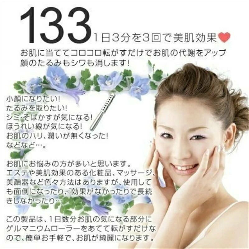 どんすずのゲルマローラー 美顔器 美肌 ハリ ツヤ ほうれい線 純度99% ゲルマニウム粒子40粒 額 ほほ 目じり あご 首すじ デコルテ 二の腕 手の甲 ゴールド ストレス解消 自宅で簡単にクリスタル美容！　セルフエステ 小顔｜アングル2