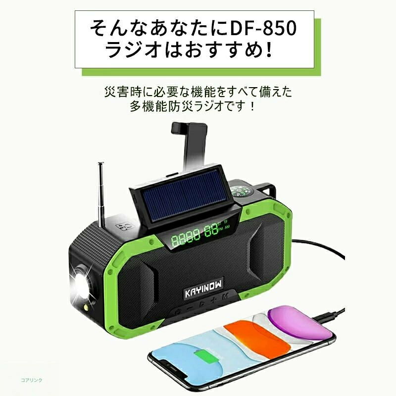 防災ラジオ 多機能防災ラジオ ポータブルラジオ 地震防災 大容量5000mAh AM/FM TFカード/Blue-tooth5.0 ポータブルスピーカー モバイルバッテリー スマホ充電 ソーラー充電 LEDライト 手回し充電 懐中電灯 SOS緊急警報 FM対応 防災グッズ アウトドア 緊急対策 donsuzu-10036462 どんすず サンプル画像3