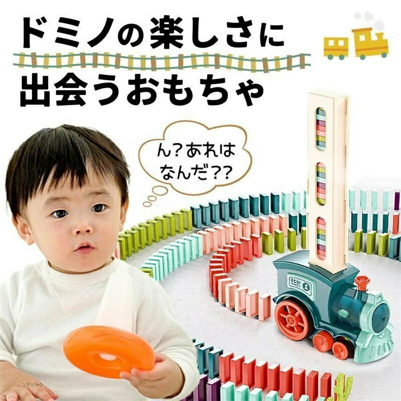 ★ドミノの楽しさに出会うおもちゃ 大人気のドミノトレインが160ピースから200ピースにグレードアップして再登場！ ドミノはとても効果的な知育玩具です。 試行錯誤する中で、集中力や思考力、忍耐力など様々な能力を育みます。 でも、小さなお子様だと一人でドミノを並べるのはまだまだ難しいです。 そこで、自動でドミノを並べてくれるドミノトレインの出番です。 小さなお子様が好きな動く乗り物、機関車が自動でドミノを並べてくれます。触った瞬間にドミノが倒れていく様は新しい発見になるはずです。 また、ドミノのケースに一つ一つドミノを並べる作業は楽しい指先トレーニングになります。 2歳 3歳 4歳 5歳 6歳 7歳 小学生 低学年 女の子 男の子 女 男 幼児 入園 誕生日 誕生日プレゼント プレゼント ギフト キッズ クリスマス クリスマスプレゼント 積み木 おもちゃ 玩具 知育玩具
