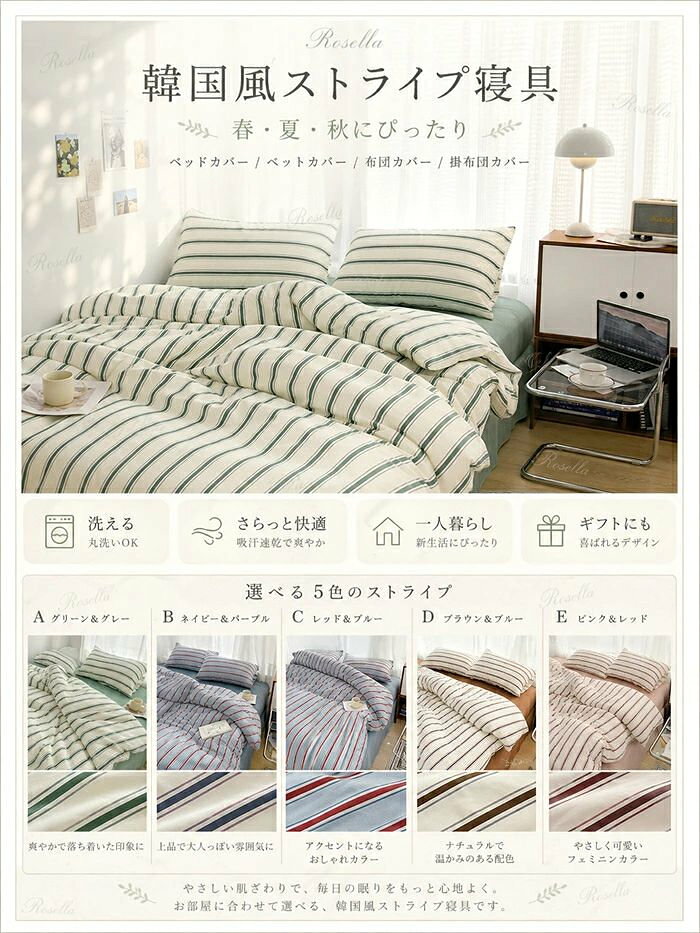 【 7/7限定！17%OFFクーポン】 布団カバー 3点セット シングル セット セミダブル ...