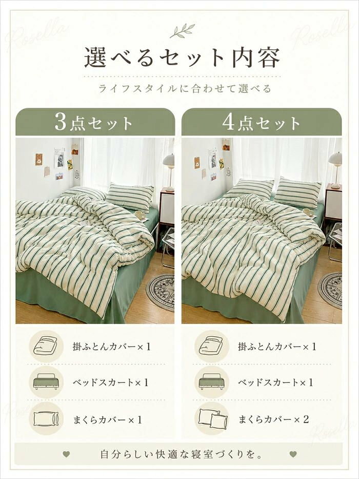 【 7/7限定！17%OFFクーポン】 布団カバー 3点セット シングル セット セミダブル ...