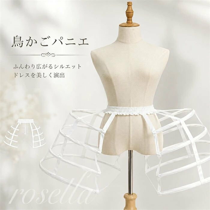 バッスルパニエ ヒップ 大人 パニエ ロリィタ フランス風 ドレスパニエ ワイヤー入り 骨あり コスチューム ロリータ ヨーロッパ 貴族 バロック ロココ 17世紀 中世風 楕円形 クリノリン 貴族風 公爵夫人服 貴族衣装 歌劇衣装