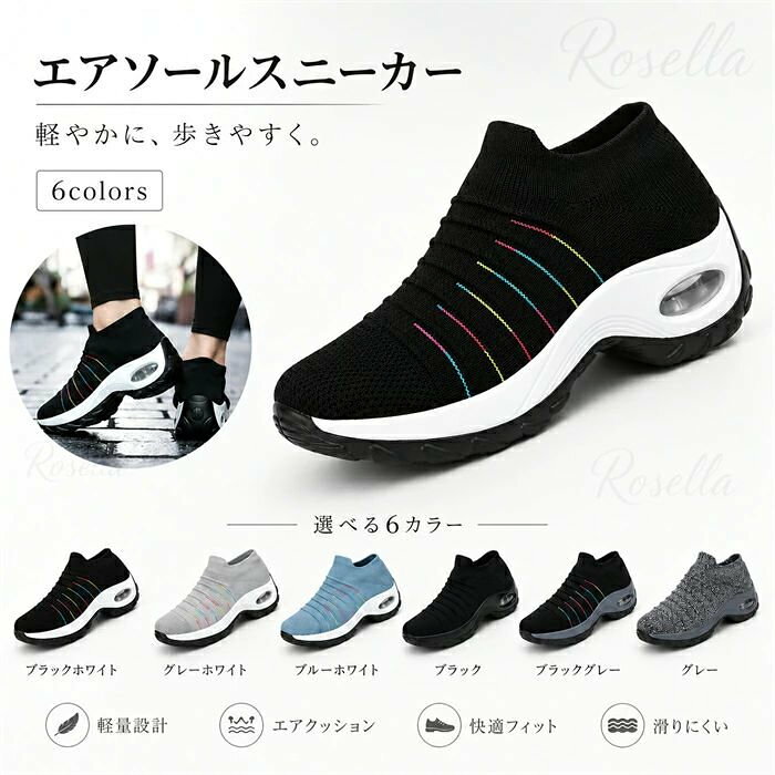 商品コード qs-shoes793 商品仕様 【着脱簡単/軽量】一体型の履き口が、伸縮性にも優れているので、着脱の便がよい。靴ひもは緩さを調節できて、とても良い貼り合わせができます、フィット感良し。3D縫製技術で一体型のアッパーが、非常に軽い素材で作られているので、靴全体は軽くて、緩衝の効果は良いです。運動靴は履き心地がいい【厚底/クッション性/疲れにくい】スポーツシューズのソール部分はある程度厚みもあって、足底には優しいですが。スニーカーはクッション性に優れています、踵に衝撃吸収技術を設計し、アウトソールは 衝撃を吸収、着地時に踵にかかる衝撃を効率よく分散。さらにしなやかなソールは足の動きにフィ ット して、長時間のウォーキングや立ち仕事での疲労を大幅に軽減します。スニーカーのアッパーはポリエステルメッシュ生地を採用し、メッシュより一層丈夫で、通気性も優れて、通気性と吸汗性を兼ね備えます、足の健康にもサポートします。さわやかな履き心地を提供してくれます。【滑り止め＆耐久性】ソールは凸凹で、滑るのを防いでくれます、アウトソールのラバーを増量し、足にやさしい履き心地を提供します、トラクションと耐久性を強化。 【通気性】アッパーは伸縮性のあるニット素材で仕上げ、通気性抜群なので靴内蒸れにくく、快適に履くことができます。【着脱簡単】靴ひもなしタイプのスリッポは、履き口も伸縮性があるので脱ぎ履きしやすい。「ちょい履き」の時は、かかとを踏んで歩くことが可能。【軽量】片足約155gで（26センチ）、とても軽くて、長時間立っても、長距離歩いても疲れないウォーキングシューズです！【滑らない】靴底は滑りにくいEVAで仕上げ、クッション性があるので、軽快になり楽しい気分になります。【使用シーン】シンプルなデザインで、いろいろなファッションの合わせやすさ。普段履きはもちろん、ジムやランニング等のスポーツ用途にも最適。 優れた通気性：優れたメッシュを採用した軽量デザインで通気性と吸汗性を兼ね備えています。長時間履いても足が蒸れず、サラサラとした快適な履き心地を楽しめます。クッションソール：ソールは凸凹のデザインで、着地時に足底にかける衝撃を発散し、反発力よる足を優しくサポートしてくれ、疲労を和らげます。そして膝負担軽減。らせん状のソールが、踏み出すたびにつま先からかかとまで反発力に優れたクッショニングを発揮します。滑り止め：靴底は厚い弾性ゴム素材を採用し、トラクションと耐久性を強化。軽量：軽量素材よりできており、足に負担をかけず、履き口に柔らかいクッションがあり、 靴擦れを防いでくれるのも嬉しいポイント。多用途：運動、ランニング、ジョギング、歩行、クラブ活動、ジムでトレーニング、日常、通学、通勤などに利用できます。ジムなどの室内ではもちろん、アウトドアやレジャーにも履き出来ます。おしゃれなデザインでさまざまなおしゃれな衣装に合わせやすい、大人気の全方位のスニーカーです。 素材 ゴムなど カラー 写真通り サイズ 35(内寸22.5cm)36(内寸23cm) 37(内寸23.5cm) 38(内寸24cm) 39(内寸24.5cm) 40(内寸25cm)41(内寸25.5cm)42(内寸26cm) セット内容 スニーカー 原産国 中国 注意事項 ※お客様のモニター環境により実物の色合いと若干お色目が異なる場合がございます。 ※商品生地、色合い、コサージュやその他装飾部品の色やデザイン等、生産時期によって、差異が生じます。 そのため、同じ商品を複数点ご購入の場合、場合によって色、コサージュのデザイン等差異がでる場合がございます。ご了承ください。 ※着用?保管頂きます際には他のものとの摩擦などにより色移りや傷になる場合が 御座いますのでご注意ください。