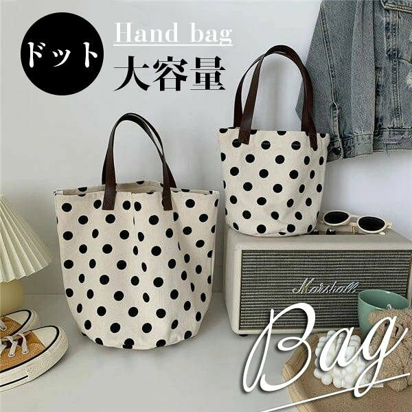 ★条件無!50％OFFクーポンで1 490円★ ドット柄 バッグ レディース 鞄 トートバッグ ランチバッグ カバン お弁当 かばん キャンバス マザーバッグ 買い物バッグ エコバッグ 肩掛け おしゃれ 大きめ 大容量 収納 水玉 オフホワイト