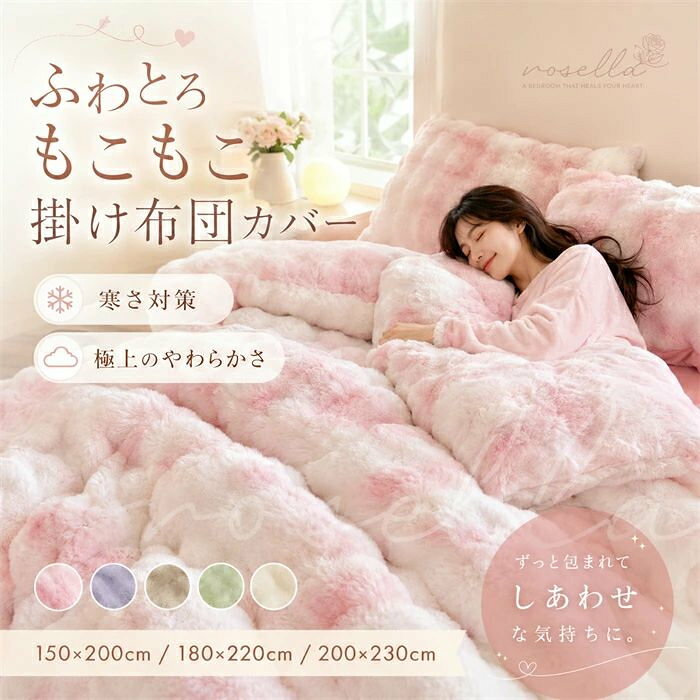 楽天市場】セクシー（掛け布団カバー｜寝具カバー・シーツ）：寝具