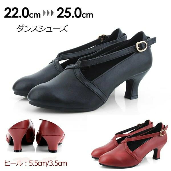 セット内容 ✽.*꙳ ダンスシューズ※足幅・甲高・甲幅ある方は、ワンサイズ上をオススメいたします。「記載のないアクセサリー　小物等は付属しません」 大事なお知らせ ✽.*꙳ #よくみて #コピーガード対策品 #TODOKANAI #サイズ違い #ABUNAI #やばい #コピー商品 ＃パクり ＃ニセモノ 素材 ✽.*꙳ PU カラー ✽.*꙳ ブラック/ワインレッド サイズ (cm) ✽.*꙳ 22.0/22.5/23.0/23.5/24.0/24.5/25.0ヒール：3.5cm/5.5cm※表記寸法と実寸値の多少の誤差はご容赦ください