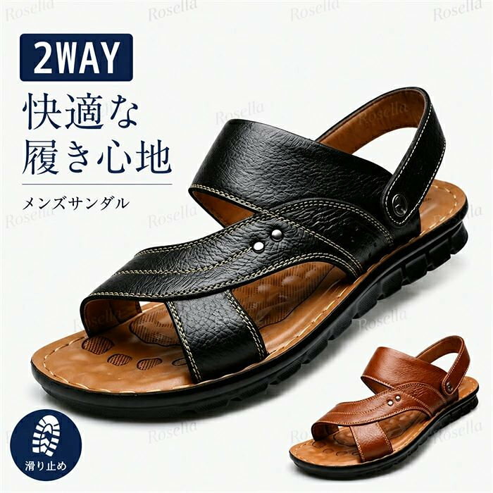 2way サンダル メンズ レザー サンダル おしゃれ 幅広 サンダル 疲れない ビーチサ...