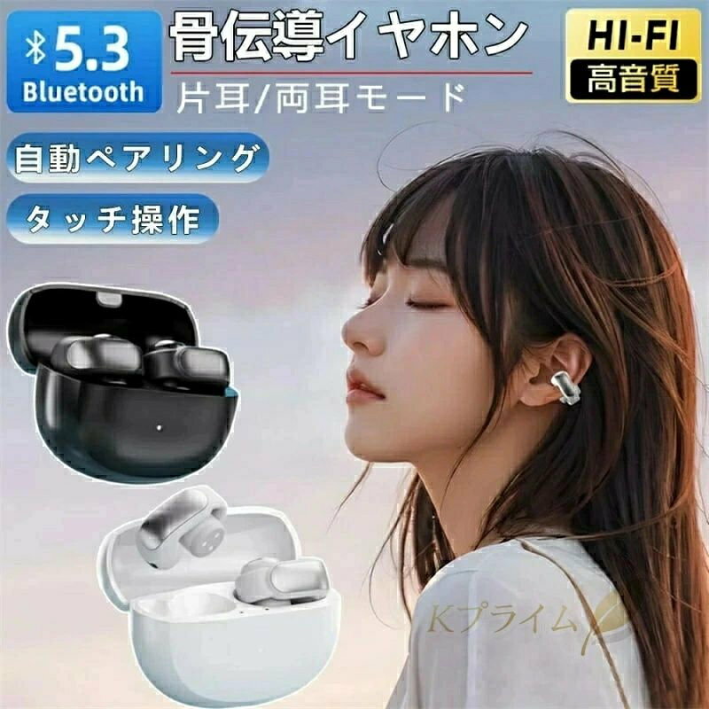 骨伝導イヤホン イヤーカフ ワイヤレス イヤホン 軽量4g IPX6防水 Bluetooth5.3 Hi-Fi高音質 耳を塞がない 耳挟み式 20H連続再生 ブルートゥース 耳かけ 左右分離型 自動ペアリング オープンイヤー イヤホン ギフト