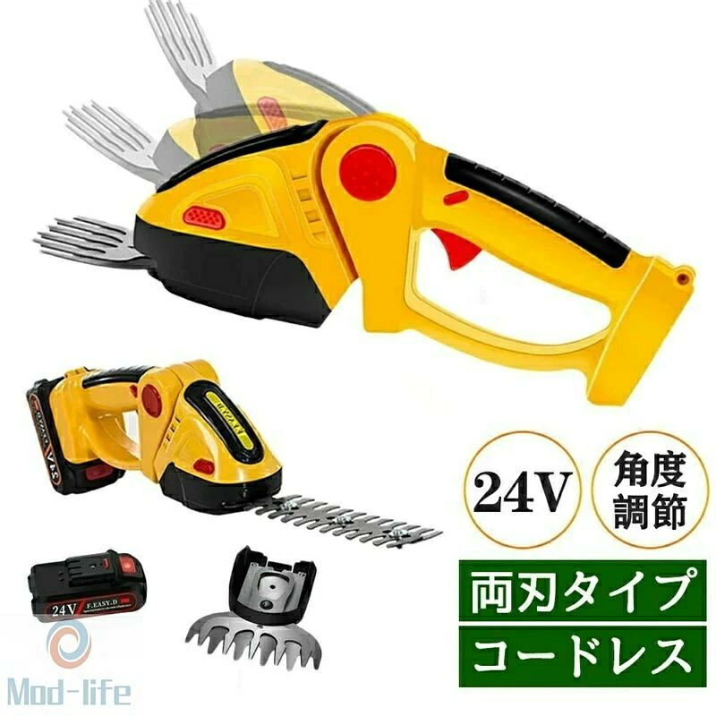 色展開：イエロー バッテリー 24V 充電時間：約3〜5時間 使用時間：約40分 本体重量：約0.75KG 刃先は90°調節可能 身軽な本体　片手で操作可能 内部の部品は全金属製、安定な構造で耐久性抜群 表面には錆防止コーティング処理されており、切れ味抜群