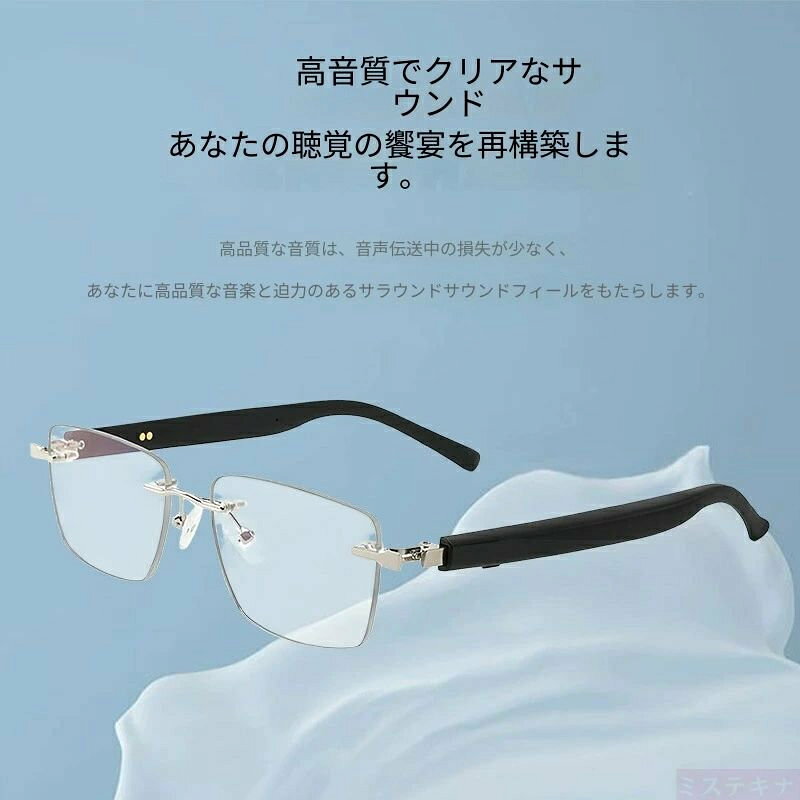 商品特長 ?26g 超軽量設計、長時間装着でも負担少ない 本体総重量わずか 26g の超軽量フレームを採用。鼻や耳への圧迫感を大幅に低減し、一日中装着しても疲れにくい仕様です。フチなしデザインで視界が広く、普段使い・ビジネスシーン両方に自然に馴染みます。 ?人間工学流線型フレーム、ズレ落ちにくい 耳の形状に沿った流線型テンプル設計。頭の動きに追従してしっかりフィットし、歩行・ジョギング・会議中でも滑り落ちる心配がありません。柔らかな質感のテンプルが肌に優しく接触します。 ?4in1 多機能搭載、一台で幅広く活用 音楽再生：半開放スピーカー内蔵、耳を塞がず高音質サウンドを楽しめる ハンズフリー通話：内蔵マイクで電話の受発信が可能、運転や作業中に便利 電池残量表示：テンプル側に残量インジケーター搭載、充電タイミングを一目把握 リモート撮影：ボタン操作でスマホカメラを遠隔起動、一人撮りや記念撮影に最適 ?2 種類光沢フレームカラー展開 光沢シルバー：クールでクリーンな雰囲気、男女問わず万能 光沢ゴールド：高級感溢れる華やかなカラー、ファッション性に優れる 製品仕様 総重量：約 26g フレームタイプ：フチなしリムレス 搭載機能：音楽再生、Bluetooth ハンズフリー通話、電池残量表示、リモート撮影 フレームカラー：光沢シルバー / 光沢ゴールド 接続規格：Bluetooth ワイヤレス 使用方法 テンプルの電源ボタンを長押し起動、スマホ Bluetooth 画面からペアリング。 短押し操作で音楽再生 / 一時停止、電話応答・切り替え、遠隔撮影が実行可能。 残量が少なくなったら付属充電ケーブルで給電してください。