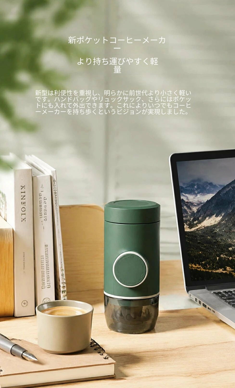 どんすずのキャンプ風にぴったりな手押しポータブルコーヒーメーカー、電源不要でアウトドアでも本格エスプレッソを抽出。超軽量でバッグにすっぽり収まり、全パーツ丸洗い可能。キャンプ・車中泊・出張・オフィスなど場所を選ばず、環境に優しく繰り返し使える携帯コーヒー器具です｜アングル3