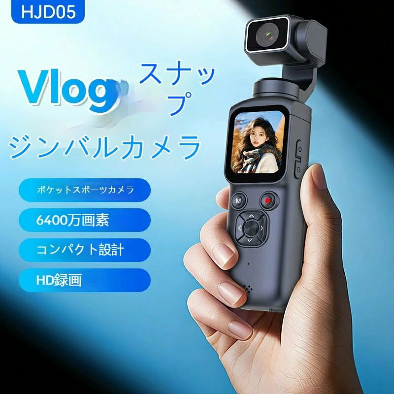 2026年4K 高画質＆6400 万画素ビデオカメラ アクションカメラ！3 軸手ぶれ補正で滑らかな動画撮影。1.72 インチタッチ画面で操作簡単。タイムラプス・スローモーション・ループ録画対応。コンパクトサイズで旅行・Vlog・日常記録に最適 ビデオカメラ アクションカメラ