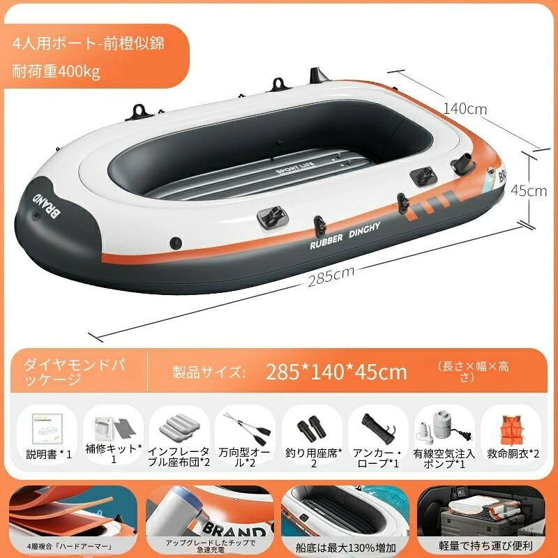 どんすずの2026 年新作 インフレータブルカヤック 厚手強化 屋外ファミリー用 釣りボート レスキューボート 耐摩耗 高側壁 ゴムボート 複数人乗り 漂流用 急速空気入れ 独立気室 セット｜アングル2