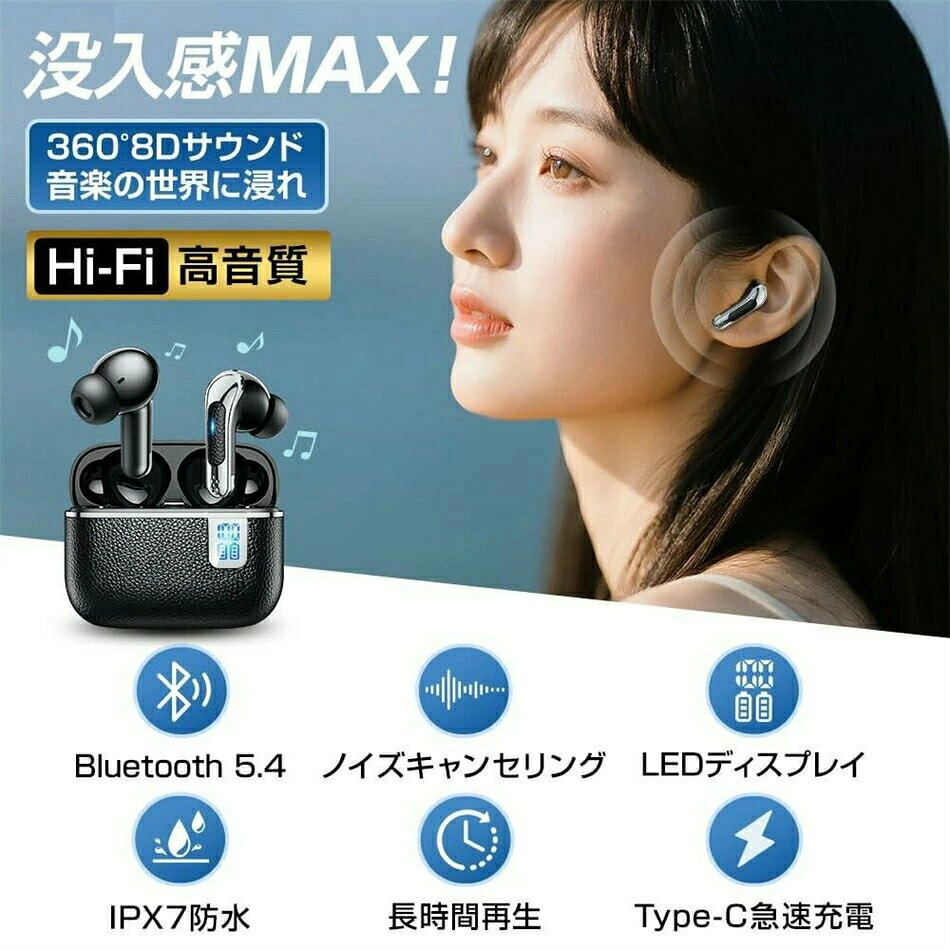 ワイヤレスイヤホン【新登場 没入音質】イヤホン bluetooth ノイズキャンセリング ...