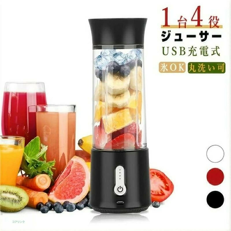 商品説明 ◆商品について ◆ 発送途中で箱が潰れる可能性あります.ご理解お願いします。 何かご質問やご不明な点等がございましたら、お気軽にご連絡下さい。何卒よろしくお願いいたします。 氷も砕けるコードレスミキサー！充電式で持ち運びが出来るので自宅だけでなく、アウトドアやオフィスなど外出先でも使用可能！いつでも新鮮なジュースやスムージーを作ることができます。丸洗い出来るのでお手入れ簡単！安全装置付きで便利で安心なミキサーです。 商品情報 【品名】 コードレスミキサー ジューサー 【素材】 ABS樹脂/304ステンレス 【サイズ】 (約)直径8.5×高さ26.3cm 重さ：(約)530g 容量：500ml 【その他詳細】 バッテリー容量：4000mAh 充電時間：約4-5時間