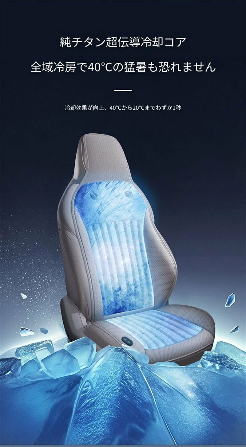 【商品説明文】 2026年最新登場！デュアルファン搭載の車載冷却シートです。強冷風と静音設計を両立し、8重螺旋構造で冷気を効率的に拡散。二重降温システムにより、座面全体をムラなく涼しく保ちます。汗をかかずに快適なドライブを実現。グレーとブラックの2色展開、1人乗り・2人乗りをお選びいただけます。トラックにも対応。通気＋冷房機能で夏の長時間運転も快適に過ごせます。 関連キーワード 車用クッション / 夏用座布団 / ファン付きシート / 冷却グッズ / 車内温度対策 / ドライブ快適グッズ / トラック用品 / 冷風シート / 静音ファン / 車の暑さ対策 / 長時間運転 / お尻蒸れ防止 / エアクッション / 車載冷却器