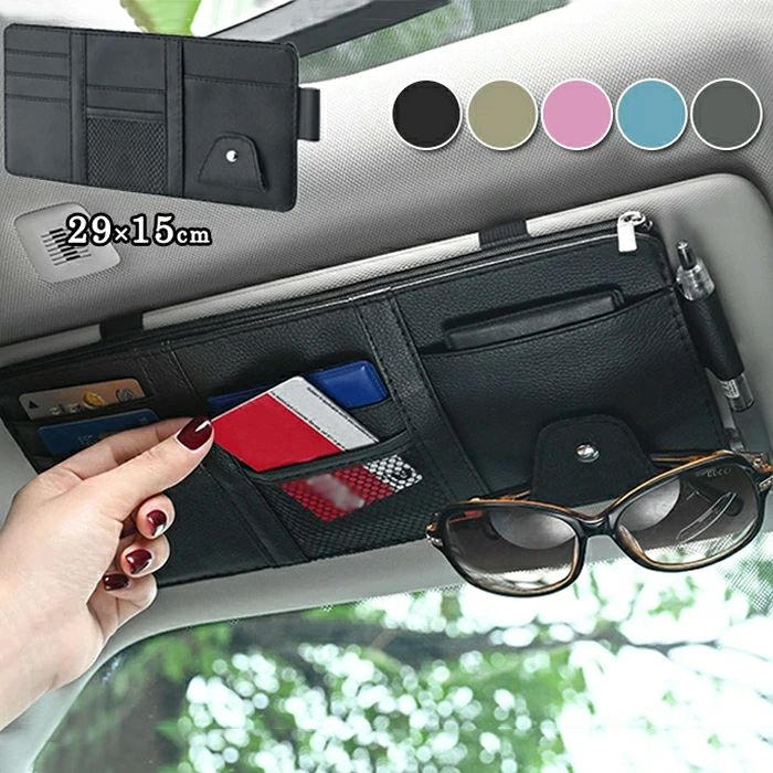 商品名：車用収納ポケット サイズ：約29×15cm 素材：PU カラー：ブラック、ピンク、カーキ、ブルー、グレー 生産国：中国 車内の小物をスッキリ収納できるサンバイザーポケット バックに伸縮性あるゴム付き簡単に取り付ける point ポケットにジッパー付きなので小銭・明細書などを収納しても落下防止できます ミシン糸の均一な縫い密度で長時間使用可能です 伸びるゴム付き、複雑の操作は必要なく、簡単に取り付けます 便利の金属ボタン、メガネを掛けることができます ◆注意事項◆ ◆モニターにより色の見え方が実際の商品と多少異なることがございます。あらかじめご了承くださいませ。 ◆商品生地、色合い、装飾部品の色やデザインなど、生産時期によって、差異が生じます。そのため、同じ商品を複数点ご購入の場合、場合によって色、コサー ジュのデザイン等差異がでる場合がございます。ご了承ください。 ◆輸入商品について、ご存知の通り海外の工場での縫製は日本の工場と比べますと、縫製の見劣り・糸のほつれ、製造過程における小さなキズ、シミなどが見ら れる場合がございますが、不良品ではございません。出荷時にすべての商品を検品しておりますが、予め上記点ご了承下さい。 ◆ご購入前に、【サイズ】・【カラー】・【価格】・【数量】・【お客様情報】等、ご注文内容にお間違いがないか必ずご確認ください。