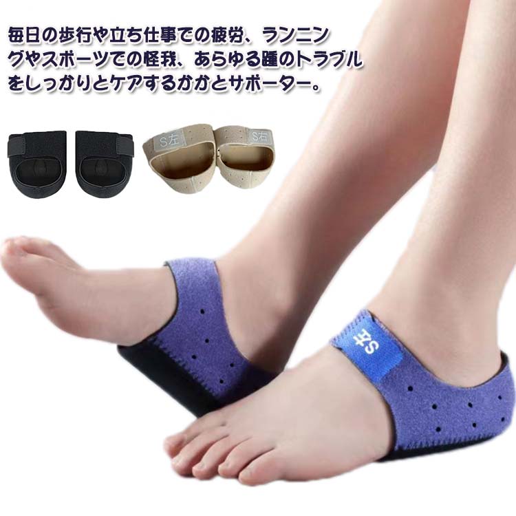 毎日の歩行や立ち仕事での疲労、ランニングやスポーツでの怪我、あらゆる踵のトラブルをしっかりとケアするかかとサポーター。足底筋膜炎や足底腱膜炎でかかとが痛い、剣道などスポーツでの着用。日々の歩行により疲労が蓄積する事で、足元が歪み全身の歪みへと変わります。サポーターを使い保護する事により体全体の歪み対策にも繋がります。衝撃から守るネオプレン素材。柔らかく弾力があり衝撃吸収する特殊な素材を採用しています。伸縮性や通気性に優れているので蒸れにくく快適にご着用が可能。家でも外でもしっかり保護！素足での着用は勿論ですが、外出時には靴下の上からでも着用が可能。家でも外出時でもしっかりと踵の保護が可能です。 サイズ タイプ1印字付S（22-24.5cm） タイプ1印字付L（25-27.5cm） タイプ2印字なしS（22-24.5cm） タイプ2印字なしL（25-27.5cm） サイズについての説明 サイズ：タイプ1印字付S（22-24.5cm） タイプ1印字付L（25-27.5cm） タイプ2印字なしS（22-24.5cm） タイプ2印字なしL（25-27.5cm）※サイズ計測には誤差が生じます。 素材 ネオプレン OK布 SBR シリコン 色 2足セットブルー（穴なし） 2足セットブラック（穴なし） 2足セットブラック（穴付き） 2足セット肌色（穴なし） 2足セットブルー（穴付き） 2足セット肌色（穴付き） 備考 ●サイズ詳細等の測り方はスタッフ間で統一、徹底はしておりますが、実寸は商品によって若干の誤差(1cm〜3cm )がある場合がございますので、予めご了承ください。 ●製造ロットにより、細部形状の違いや、同色でも色味に多少の誤差が生じます。 ●パッケージは改良のため予告なく仕様を変更する場合があります。 ▼商品の色は、撮影時の光や、お客様のモニターの色具合などにより、実際の商品と異なる場合がございます。あらかじめ、ご了承ください。 ▼生地の特性上、やや匂いが強く感じられるものもございます。数日のご使用や陰干しなどで気になる匂いはほとんど感じられなくなります。 ▼同じ商品でも生産時期により形やサイズ、カラーに多少の誤差が生じる場合もございます。 ▼他店舗でも在庫を共有して販売をしている為、受注後欠品となる場合もございます。予め、ご了承お願い申し上げます。 ▼出荷前に全て検品を行っておりますが、万が一商品に不具合があった場合は、お問い合わせフォームまたはメールよりご連絡頂けます様お願い申し上げます。速やかに対応致しますのでご安心ください。毎日の歩行や立ち仕事での疲労、ランニングやスポーツでの怪我、あらゆる踵のトラブルをしっかりとケアするかかとサポーター。足底筋膜炎や足底腱膜炎でかかとが痛い、剣道などスポーツでの着用。日々の歩行により疲労が蓄積する事で、足元が歪み全身の歪みへと変わります。サポーターを使い保護する事により体全体の歪み対策にも繋がります。衝撃から守るネオプレン素材。柔らかく弾力があり衝撃吸収する特殊な素材を採用しています。伸縮性や通気性に優れているので蒸れにくく快適にご着用が可能。家でも外でもしっかり保護！素足での着用は勿論ですが、外出時には靴下の上からでも着用が可能。家でも外出時でもしっかりと踵の保護が可能です。 サイズ タイプ1印字付S（22-24.5cm） タイプ1印字付L（25-27.5cm） タイプ2印字なしS（22-24.5cm） タイプ2印字なしL（25-27.5cm） サイズについての説明 サイズ：タイプ1印字付S（22-24.5cm） タイプ1印字付L（25-27.5cm） タイプ2印字なしS（22-24.5cm） タイプ2印字なしL（25-27.5cm）※サイズ計測には誤差が生じます。 素材 ネオプレン OK布 SBR シリコン 色 2足セットブルー（穴なし） 2足セットブラック（穴なし） 2足セットブラック（穴付き） 2足セット肌色（穴なし） 2足セットブルー（穴付き） 2足セット肌色（穴付き） 備考 ●サイズ詳細等の測り方はスタッフ間で統一、徹底はしておりますが、実寸は商品によって若干の誤差(1cm〜3cm )がある場合がございますので、予めご了承ください。 ●製造ロットにより、細部形状の違いや、同色でも色味に多少の誤差が生じます。 ●パッケージは改良のため予告なく仕様を変更する場合があります。 ▼商品の色は、撮影時の光や、お客様のモニターの色具合などにより、実際の商品と異なる場合がございます。あらかじめ、ご了承ください。 ▼生地の特性上、やや匂いが強く感じられるものもございます。数日のご使用や陰干しなどで気になる匂いはほとんど感じられなくなります。 ▼同じ商品でも生産時期により形やサイズ、カラーに多少の誤差が生じる場合もございます。 ▼他店舗でも在庫を共有して販売をしている為、受注後欠品となる場合もございます。予め、ご了承お願い申し上げます。 ▼出荷前に全て検品を行っておりますが、万が一商品に不具合があった場合は、お問い合わせフォームまたはメールよりご連絡頂けます様お願い申し上げます。速やかに対応致しますのでご安心ください。