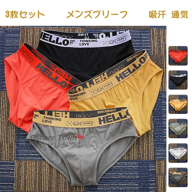 商品特徴 ストレスを与えない動きやすさ素材で、柔らかい履き心地。 通気性に優れた生地でさらっと快適、気持ちよく着て頂けます。 フロント部を前閉じタイプで、押さえつけない立体設計が密着せずに収まりも良く、 快適なパンツで、お仕事中やスポーツ中などいつでも快適、プレゼントとしても大変喜ばれます。 カラー オレンジ ブラック ジンジャイエロー グリーン ライトグレー ダークグレー サイズ M L XL 2XL 3XL ※サイズは平置きでの測定値となり、多少の誤差がございますのであらかじめご承知ください。 素材：コットン・スパンデックスなど 注意事項 ▲商品の返品・交換は、原則として承っておりません。あらかじめご了承くださいますようお願い申し上げます。 ▲お届けした商品に破損、汚損、不良、商品違い、個数違い等がございましたら、初期不良の場合、未使用の商品のみお手数ですが商品到着後「3日以内」にご連絡ください。 ▲返送いただいた商品の状態を確認後、返品・交換の手続きを取らせていただきます。 ●色移りの原因になりますので色の濃い物、薄い物で分けて洗いましょう。 色の濃い物は単品洗いし、濡れたまま放置したり、他の布と重ねて置かないでください。 ●汗が付着したまま長時間日光に当たりますと変色を起こす場合がございます。 ●ご使用のモニターやブラウザ、照明器具などの環境により、実物とは若干色味が異なって見える場合がございます。 ●当商品は輸入品につき商品や箱等に傷や汚れが発生している場合があります。予めご了承ください。 ●着用画像はサンプルです。輸入商品のため、生産時期やロットによりディテールが若干変更となる場合がございます。ご了承ください。 ●染色の際の匂いが残っている場合もございます。一度手洗い洗濯してからご使用下さい。 ●海外製品の為、縫製が甘い部分や糸の処理が甘い部分がある場合がございますが、良品の範囲内とさせていただきます。はみ出た部分の糸を切ってお使いください。 ●発送上の状態によって商品がシワになる場合がございます。予めご了承くださいませ。 ●製造過程の工程上、生地のカッティングにより生地感が画像と異なる場合がございます。同商品、同色におきましても色(染料)やロットによって伸縮性・伸び率が異なる場合がございます。 また、加工の過程上、糸の継ぎ目や若干のほつれ、少々のシミ、タグの誤記載等が発生する場合がございますが品質上の問題はございませんので何卒ご了承くださいませ。 ●初期不良品以外、イメージ、サイズや色の感じ違いの理由など、キャンセルや返品はお受けることができません。ご了承下さいませ。 キーワード 【送料無料】 3枚セット ブリーフ メンズ メンズブリーフ ボクサーパンツ インナー 男性 男の子 下着 コットン アンダーウェア おしゃれ 前閉じ 防菌 吸汗速乾 還暦祝い プレゼント ギフト 誕生日 敏感肌 安心 低刺激 ストレスフリー 伸縮性 通気性 肌着 軽量 スポーツ 運動 お祝い・内祝い・お返し 出産内祝い 結婚内祝い 新築内祝い 快気祝い 入学内祝い 結納返し 香典返し 引き出物 結婚式 引出物 引出物 お礼 謝礼 御礼 お祝い返し 成人祝い 卒業祝い 結婚祝い 出産祝い 誕生祝い 初節句祝い 入学祝い 就職祝い 新築祝い 開店祝い 移転祝い 退職祝い 還暦祝い 喜寿祝い 米寿祝い 退院祝い 昇進祝い 栄転祝い 叙勲祝い 御中元 季節のイベント お年賀 正月 節分 旧正月 バレンタインデー ひな祭り ホワイトデー 春分の日 卒業 卒園 お花見 春休み イースター 入学 就職 入社 新生活 新年度 春の行楽 ゴールデンウィーク こどもの日 母の日 父の日 七夕 お中元 暑中見舞 夏休み 残暑見舞い お盆 帰省 シルバーウィーク 孫の日 運動会 学園祭 ブライダル ウェディング ハロウィン 七五三 勤労感謝の日 建国記念の日 お歳暮 クリスマスイブ クリスマス 大晦日 冬休み 寒中見舞い ブラックフライデー その他ギフト プレゼント 誕生日 バースデー 結婚記念日 高校 大学 送別会 記念日 親孝行 結納 結納返し お見舞い 引越 お礼 プロポーズ 告白 ウエディング バレンタイン ホワイトデー ギフト 卒業祝い 卒業 結婚 見舞い 寒中見舞い 新生活応援 お土産 手土産 プチギフト お見舞 ご挨拶 開店祝い 開業祝い 周年記念 記念品 贈答品 挨拶回り 定年退職 転勤 来客 ご来場プレゼント ご成約記念 表彰 お父さん お母さん 兄弟 姉妹 子供 子ども おばあちゃん おじいちゃん 祖父 祖母 奥さん 彼女 旦那さん 夫 妻 彼氏 友達 仲良し 先生 職場 先輩 後輩 同僚 取引先 お客様こちらのアイテムもお勧め いかがでしょうか